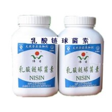 乳酸鏈球菌素廠家、乳酸鏈球菌素生產廠家、乳酸鏈球菌素價格